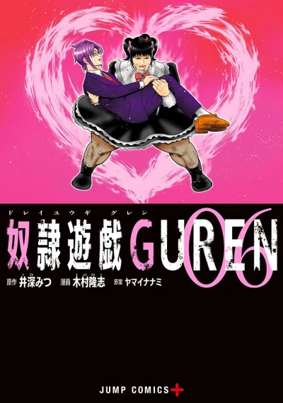 Cover of Volume 6