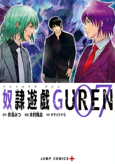 Cover of Volume 7