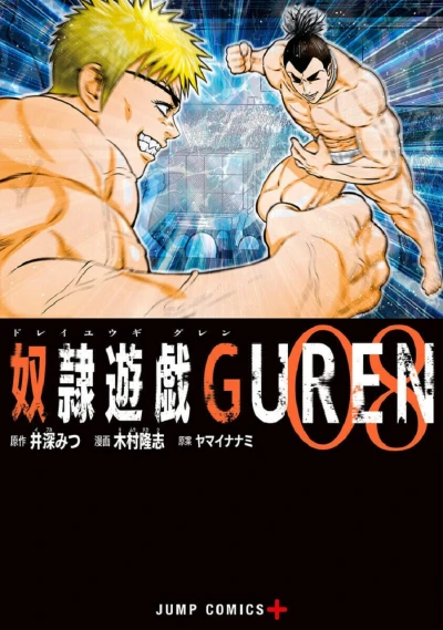 Cover of Volume 8