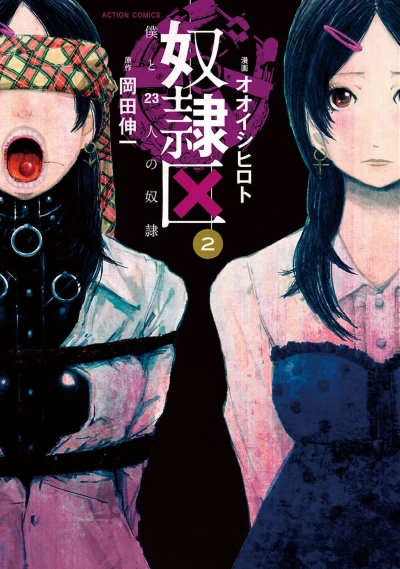 Cover of Vol. 2