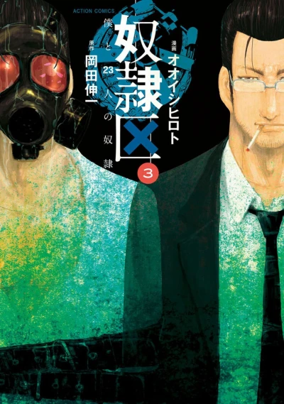 Cover of Vol. 3