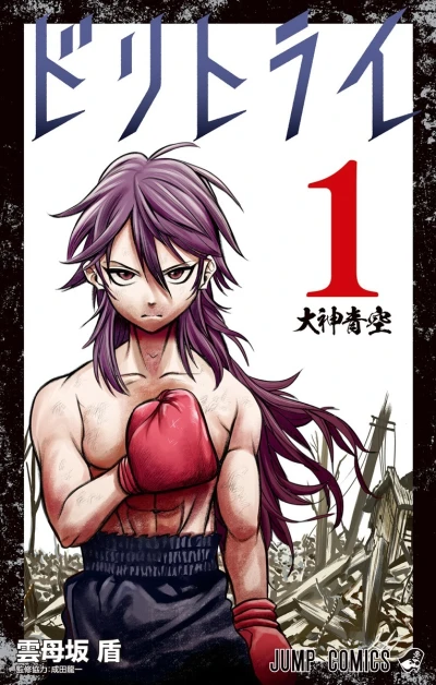 Cover of Ōkami Aozora