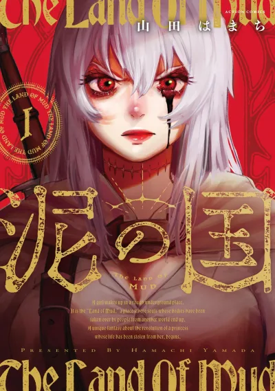 Cover of Vol. 1