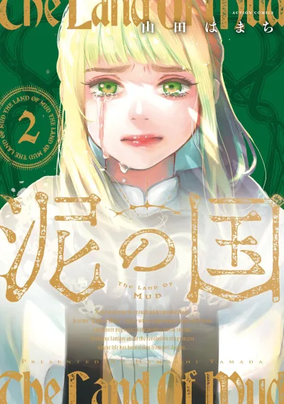 Cover of Vol. 2