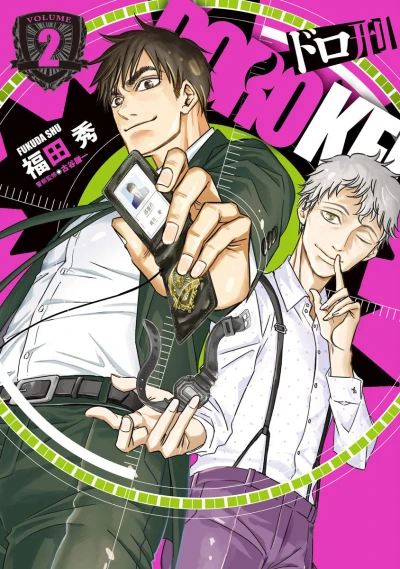 Cover of Volume 2