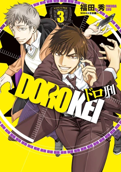 Cover of Volume 3