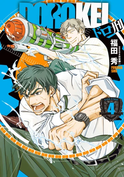 Cover of Volume 4