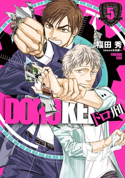 Cover of Volume 5