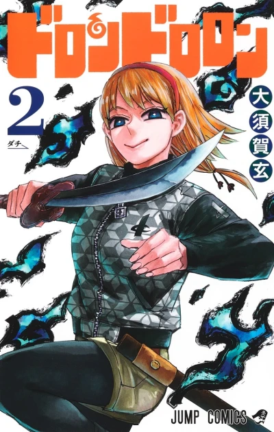 Cover of Volume 2