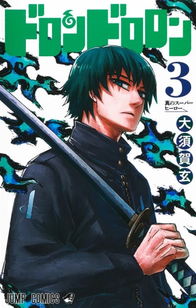 Cover of Volume 3