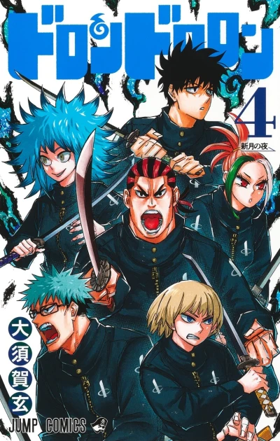 Cover of Vol. 4