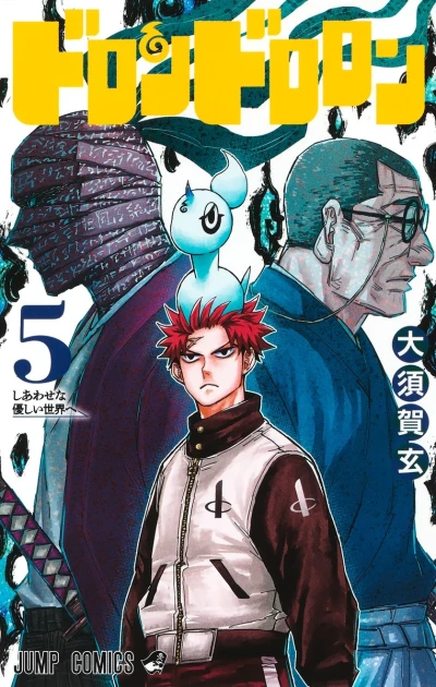 Cover of Vol. 5