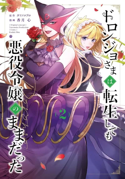 Cover of Volume 2