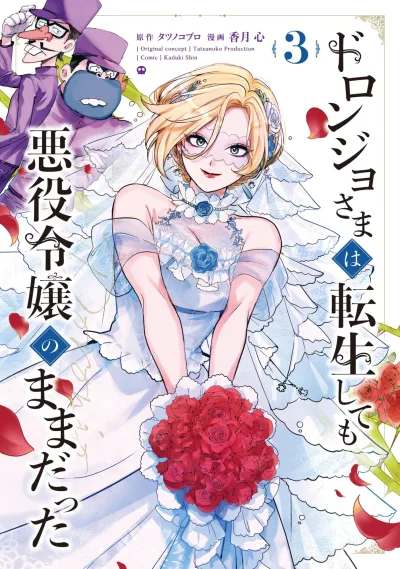 Cover of Volume 3