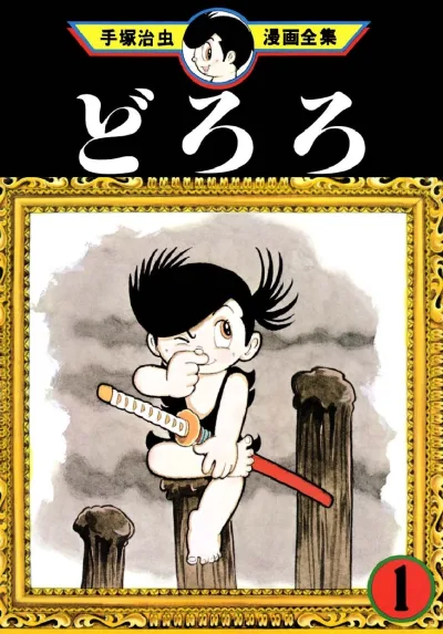 Cover of Volume #1
