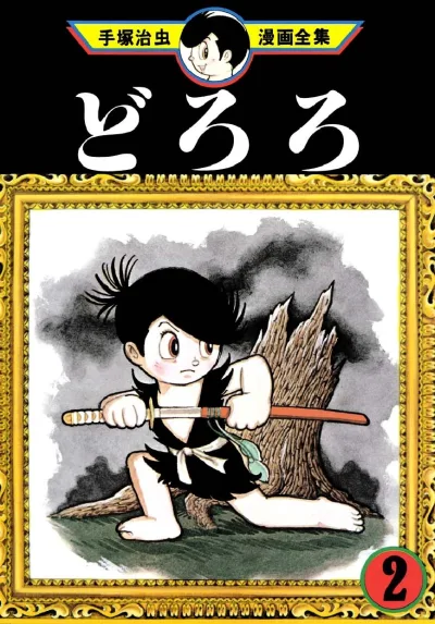 Cover of Volume #2
