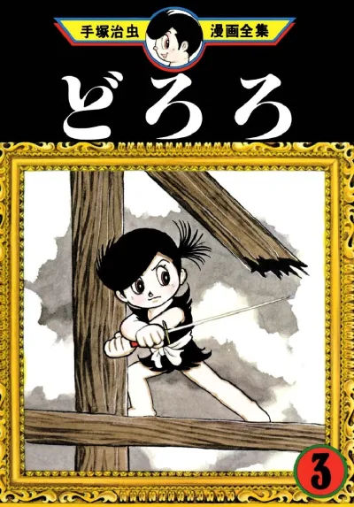 Cover of Volume #3