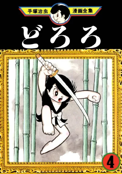 Cover of Volume #4