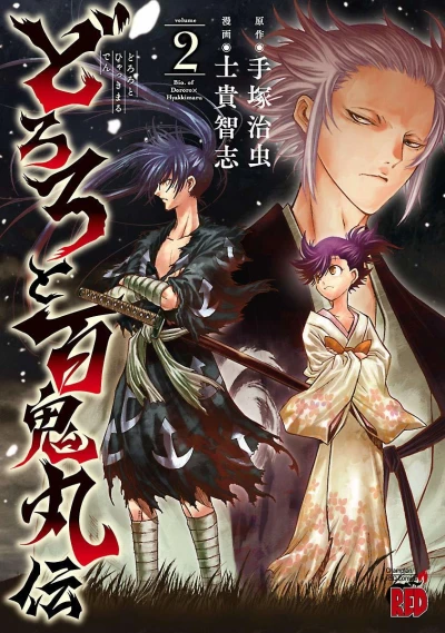Cover of Volume 2