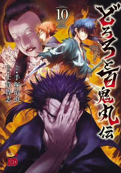 Cover of Volume 10