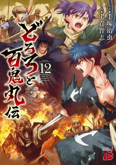 Cover of Volume 12