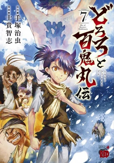 Cover of Volume 7