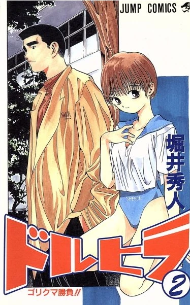 Cover of Vol. 2