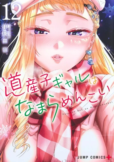 Cover of Volume 12
