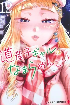 Volume 12