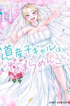 Volume 14