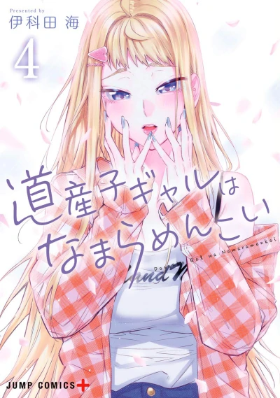 Cover of Volume 4