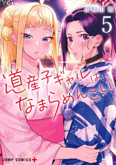 Cover of Volume 5