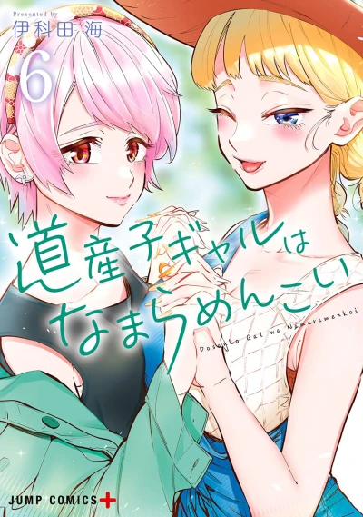 Cover of Volume 6