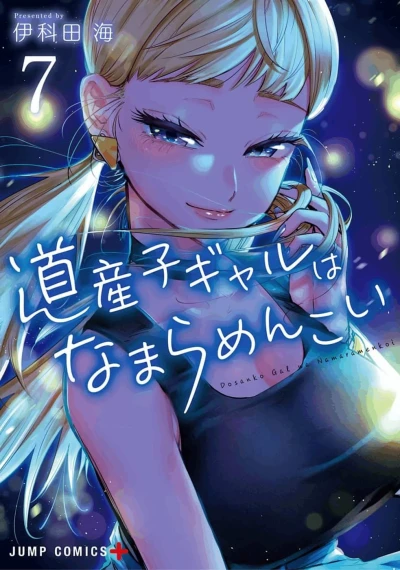 Cover of Volume 7