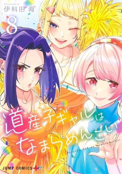 Cover of Volume 8
