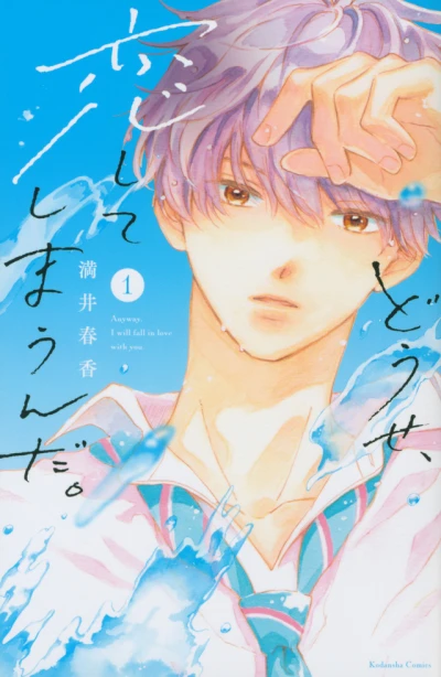 Cover of Vol. 1