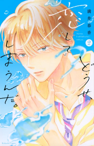 Cover of Vol. 2