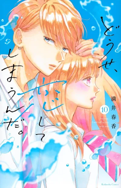 Cover of Vol. 10