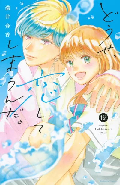 Cover of Vol. 12