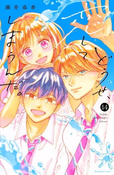Cover of Vol. 14