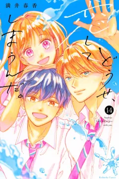 Vol. 14