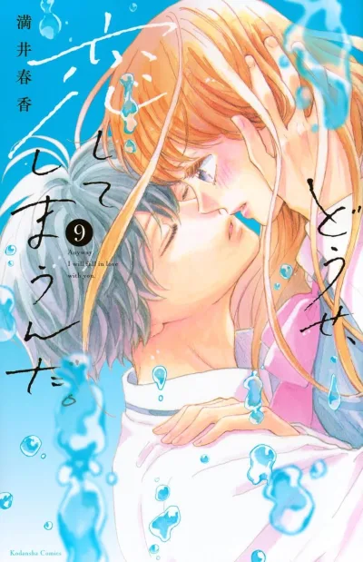 Cover of Vol. 9