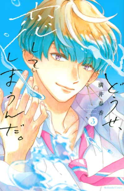 Cover of Vol. 3