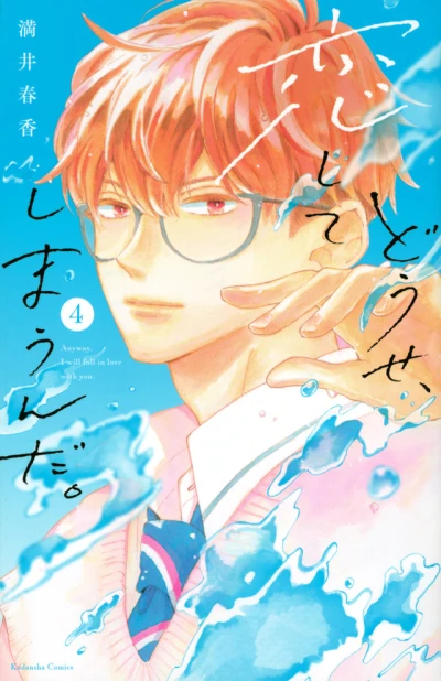 Cover of Vol. 4