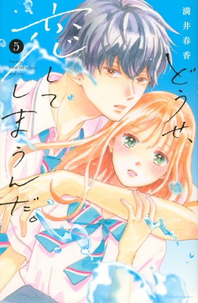 Cover of Vol. 5