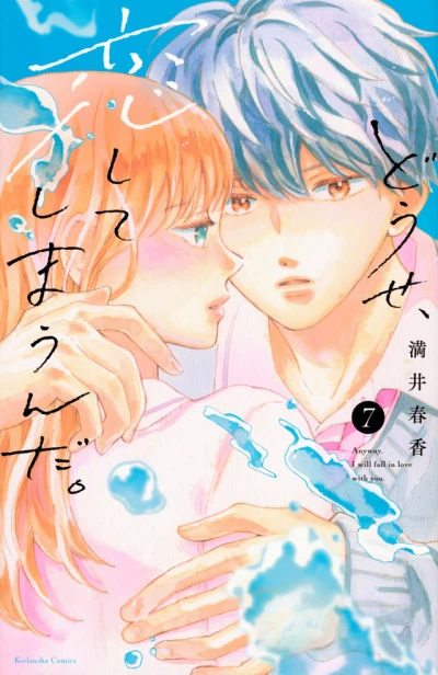 Cover of Vol. 7