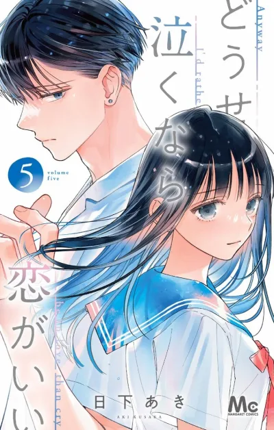 Cover of Volume Five