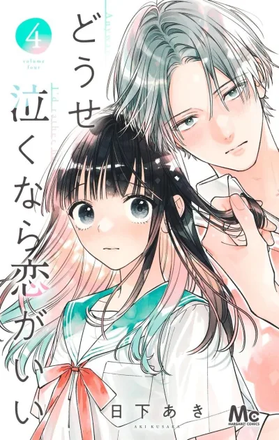 Cover of Volume Four