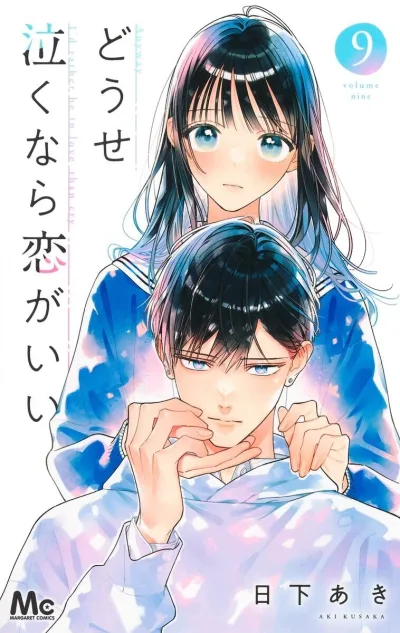 Cover of Volume Nine