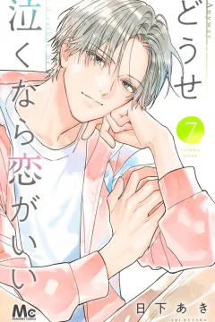 Volume Seven